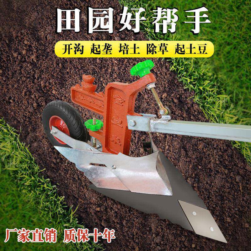 手拉微犁农用小型沟起垄耕开地机人力拉CRN犁耕机机培土单人犁铧