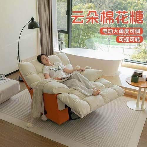 fE头等太空朵单8658551人沙动发网红电摇椅客厅多功能云休闲L旋转