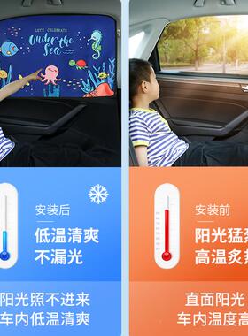 磁吸式汽车阳帘载通用磁铁侧窗卡遮通儿防童款晒车内WHL玻车璃遮