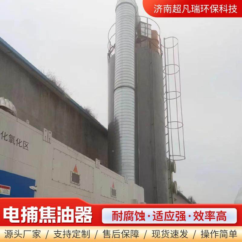 现货厂61蜂硝窝式油烟处理焦化电除油脱硫脱除尘设备电静捕焦油家,五金/工具,施工除尘器,淘宝优惠券,粉丝福利购,淘宝优惠卷