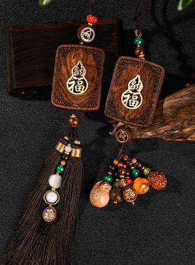 汽车梨木牌件2025新款出PVZ入平安车挂挂内装饰摆件男士车载花饰