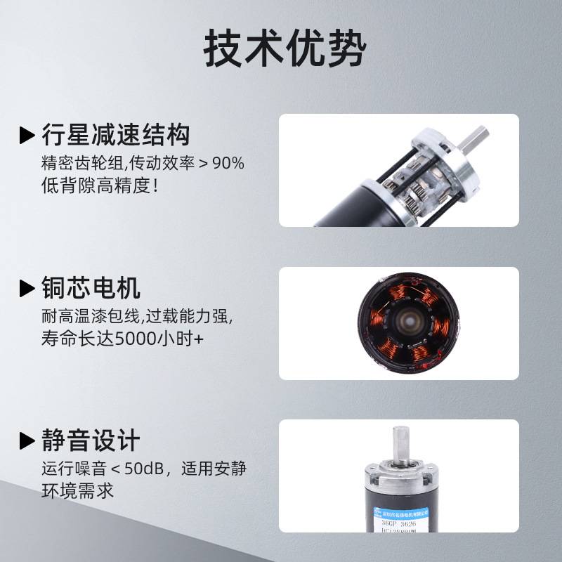 名扬微型无刷直流减速电机24v 3626行星齿轮低速电动机12伏小马达