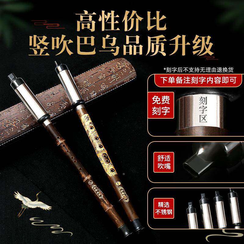 竖巴吹乐器童C调降B调G调F调小学生儿CXJ成人专业紫乌竹演奏型巴