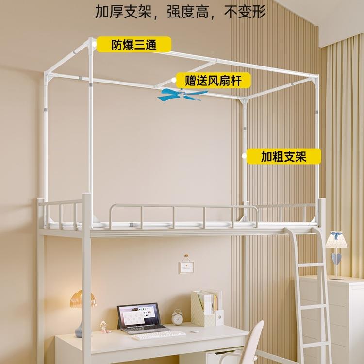 蚊帐支72858517学生宿舍新款遮光单人床隔帘音寝室上铺上下铺一体