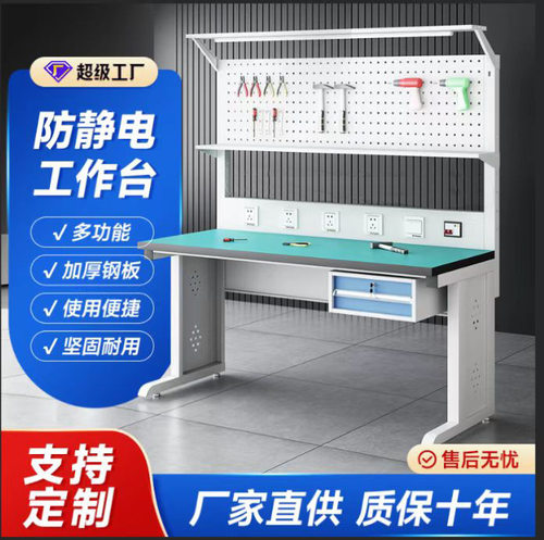 厂家直销重型防静电工作台钳工车间流水线操作台工厂维修检验桌