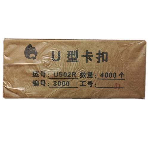 香肠打扣机U型铝卡扣食用菌袋打扣机卡子U502R扎口机卡钉封口钉