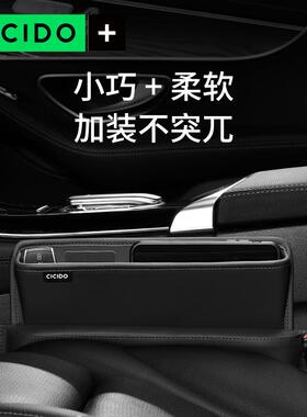 C5053ICIDO/夕夕多汽座收椅夹缝车纳盒缝隙.塞条二合一储物盒NO32