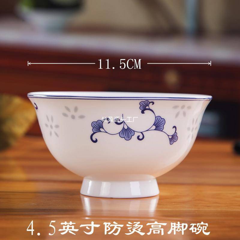 陶瓷器餐具4.5英寸防烫高脚米饭碗景德镇青花骨瓷碗家用中式饭碗