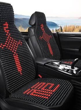 夏季汽车垫车木珠RYB片实木凉垫面包圆珠子前排靠背单座货座车坐