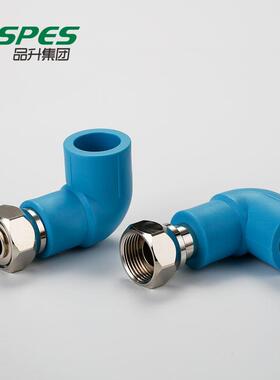 品管业蓝色典经系列PPR水管配件直接活接升正弯WWU活接