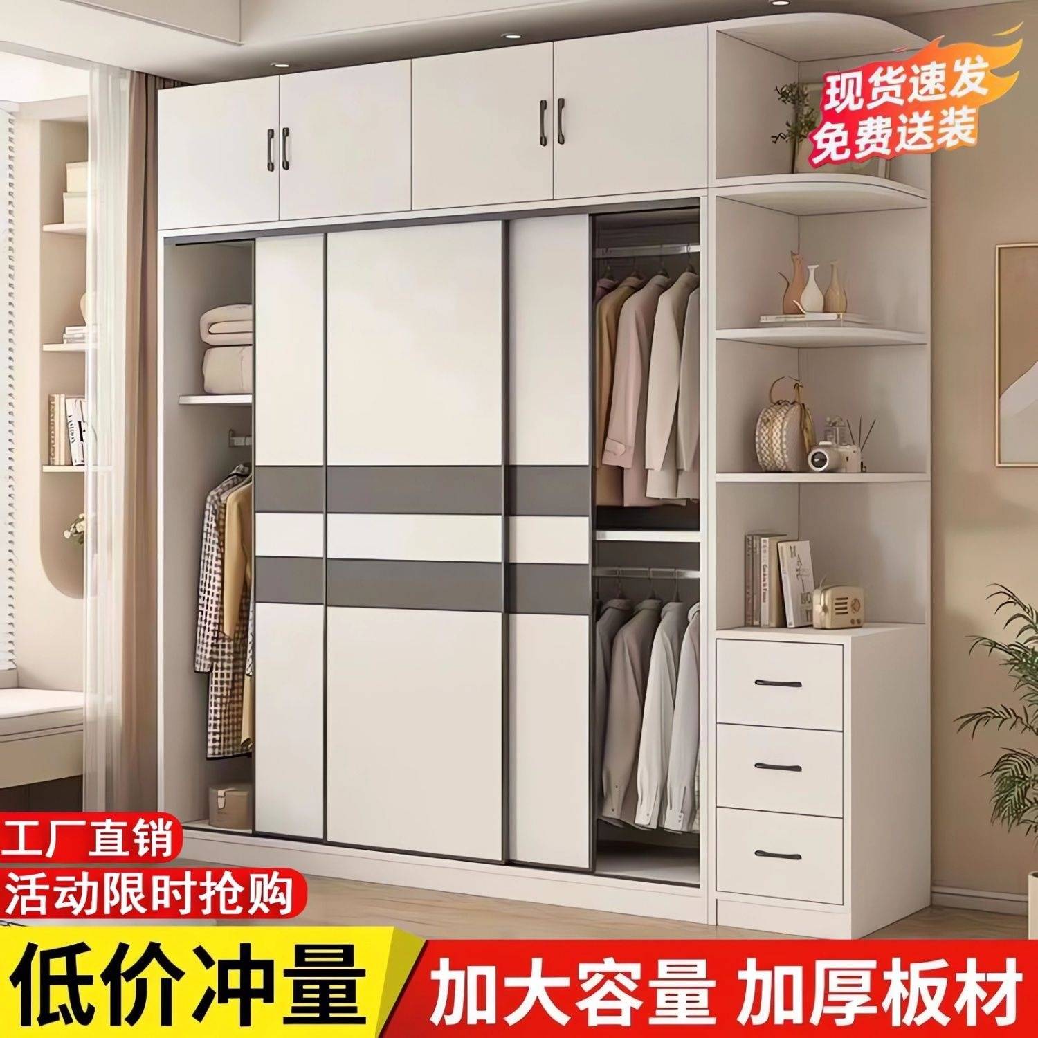 衣柜家用卧室储物收纳柜轻奢小户型出租房移门组合多层衣橱