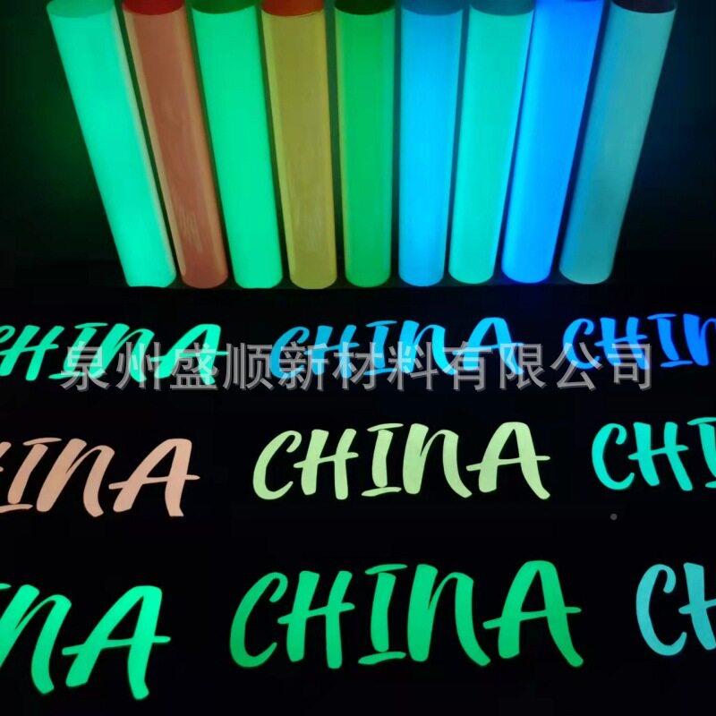 工厂夜光P刻字膜回粘热转印光刻蓄字膜HV发光荧U光烫印T刻172字膜