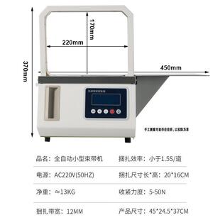 打包机捆扎扎器机捆捆绑机捆机扎带机OPP捆钞束MDV带机菜机小型自