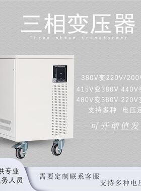 柏电气三相干式变压器5KVA-3KVA10152040KW480转3800V变220V2克0V