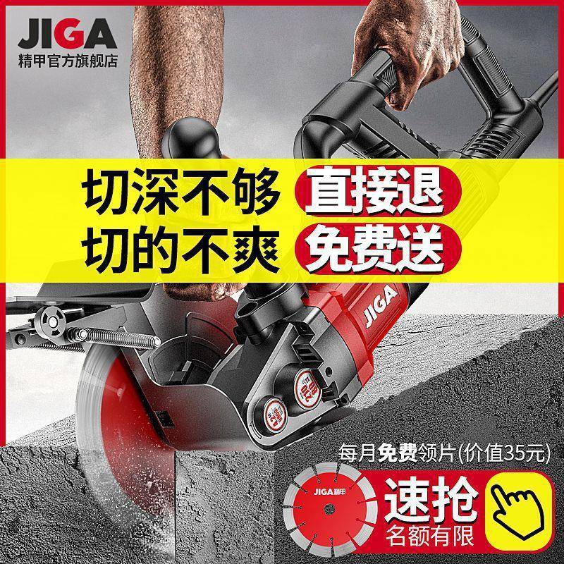 精甲无刷开662槽槽水电线无机电尘墙面单片切槽切割机动工具新款