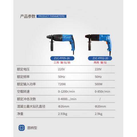 轻型家用多功能电锤电钻混凝土冲击钻大功率东城电镐小型电锺