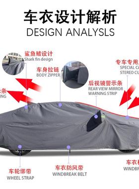 汽车车11046车衣车EA加绒加厚罩防晒隔热V汽遮阳罩车衣罩全车防晒罩