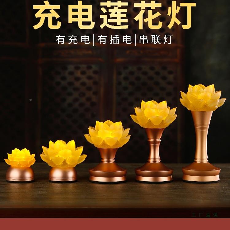 纯手古法真琉璃你莲花工灯供灯充电迷家901用摆件神台佛小供灯免