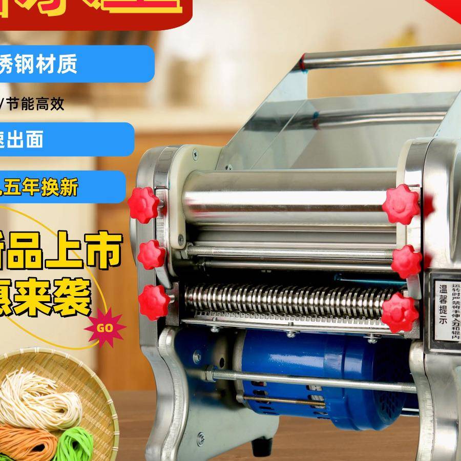不锈混BEE钢电动家用压面机商面条机机半用自动饺子皮沌皮机无