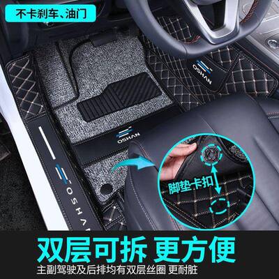 长安欧x5脚围垫欧尚x7/x70aa欧尚OOAa60080尚0全包汽车脚垫后备箱