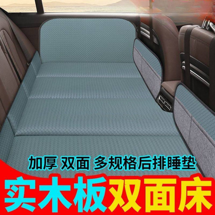 汽车睡垫后排汽车自驾睡觉可折叠免充气旅行床加厚实木双面可用款