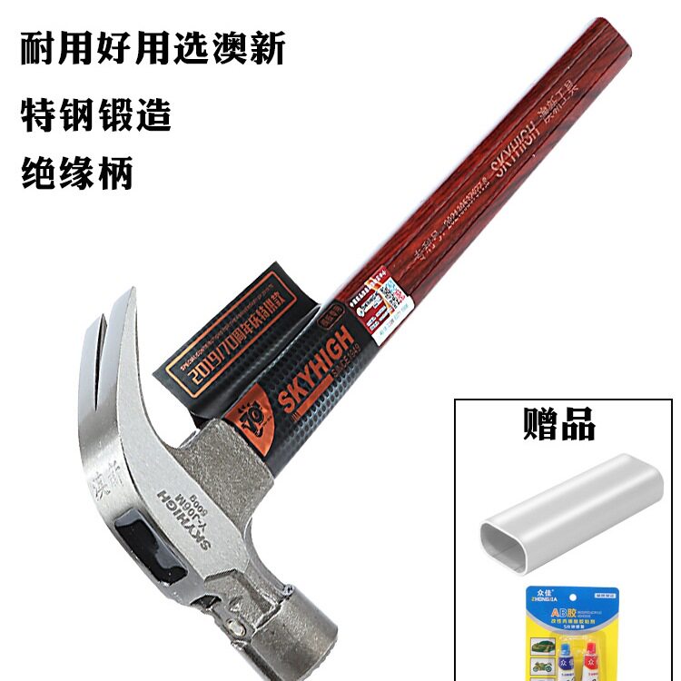 M&特钢羊角锤绝缘柄榔头木工拔钉锤起钉锤工地模板工铁锤包退