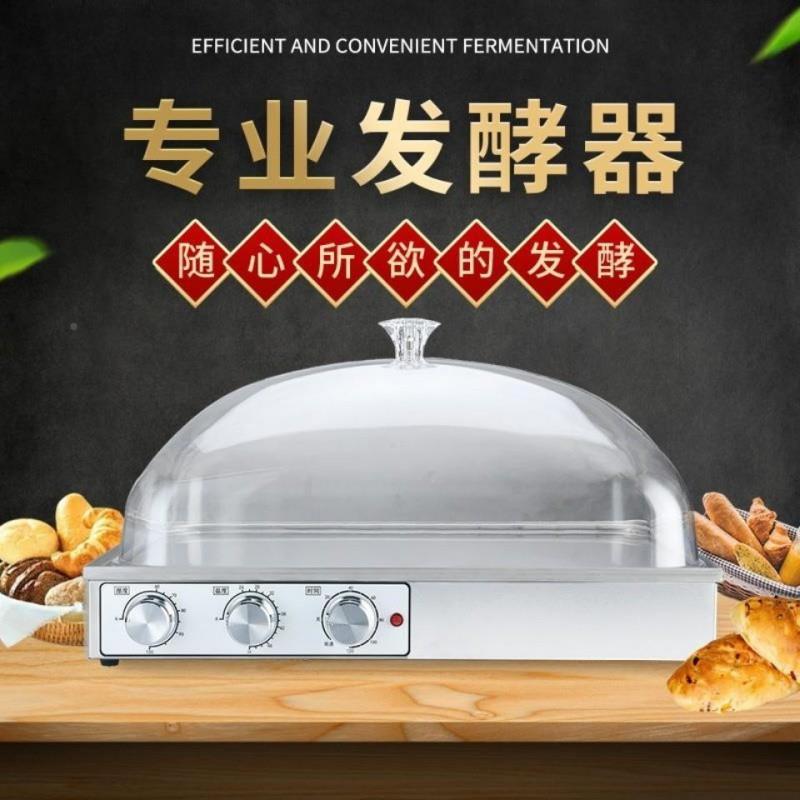发酵小箱发家用保温箱898型面馒机醒发箱头面包醒面