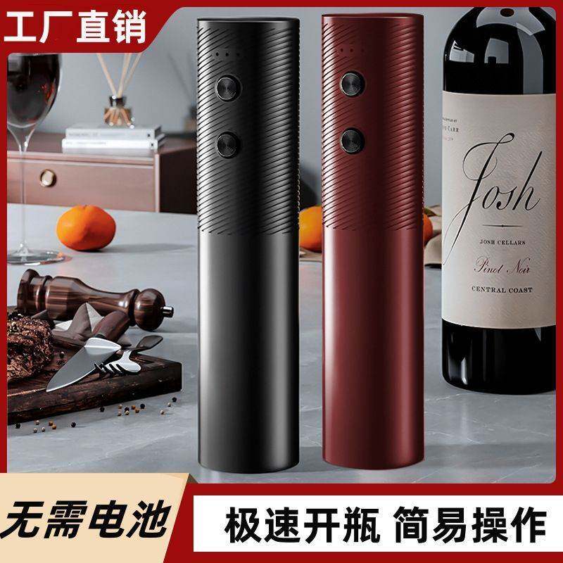 红酒开瓶器电动开酒器家用开红酒器全自动不锈钢充电款启瓶器起子