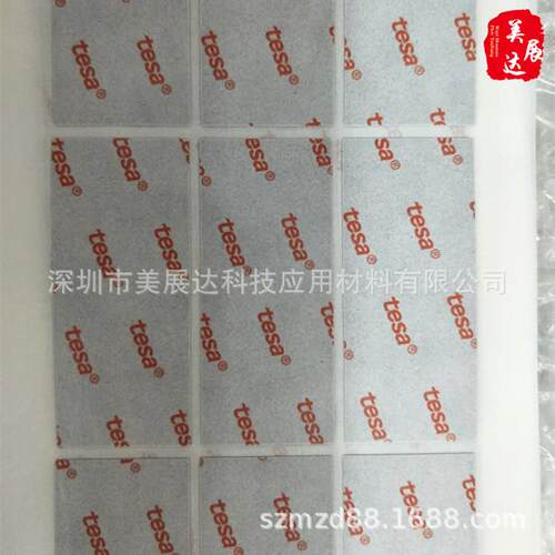 806无纺布双面胶TSA684645半透明胶带665散料整支8模切E冲型