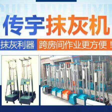 全自动墙机筑内墙抹灰机墙体批墙机142建抹灰抹机电动抹墙机