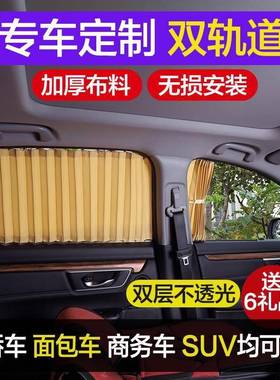 汽车窗帘遮YBK阳轿车越野SUV商面务包车私光密遮隔帘热窗帘