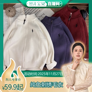 烈儿宝贝直播间 加绒 顾奈 纯色拉链 纯色刺绣毛衣 6901