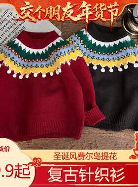 【交个朋友】6896 复古针织衫 时尚宽松毛衣