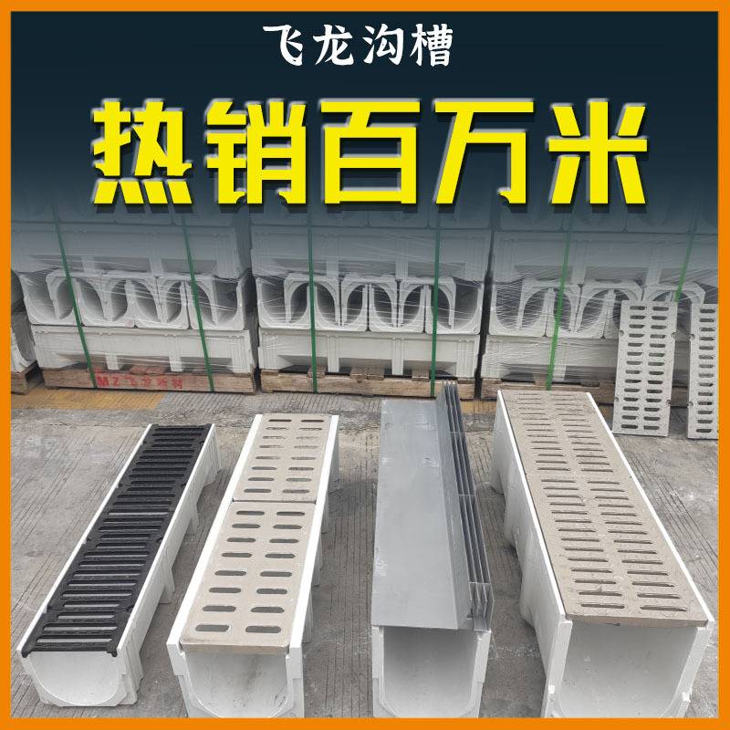 不锈钢缝隙式线性排水槽盖板厂家 成品树脂排水沟U型槽