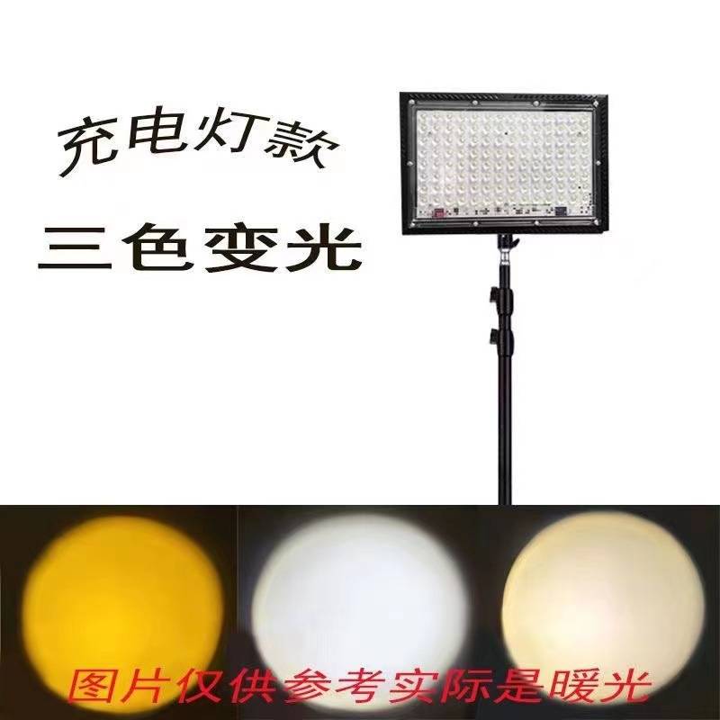 充电款三色变光夜市摆地摊灯led露营户外直播灯伸缩灯架用球泡