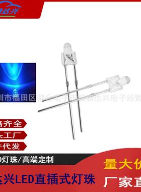 F2奶嘴型透明灯珠 F2mm白发蓝 指示灯珠2MM蓝光led发光二极管