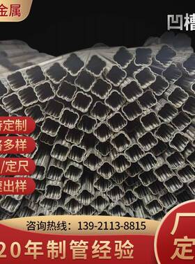 现货供应凹槽管 Q235B方形凹槽管冷拉精拉冷拔凹槽钢管