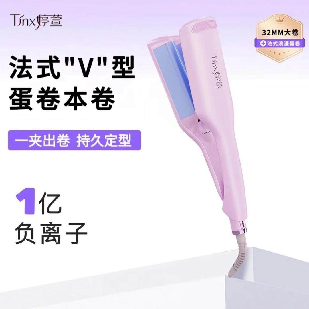 法式蛋卷头卷发棒水波纹蛋蛋卷棒32mm卷发神器羊毛大卷夹板,鲜花速递/花卉仿真/绿植园艺,割草机/草坪机,淘宝优惠券,粉丝福利购,淘宝优惠卷