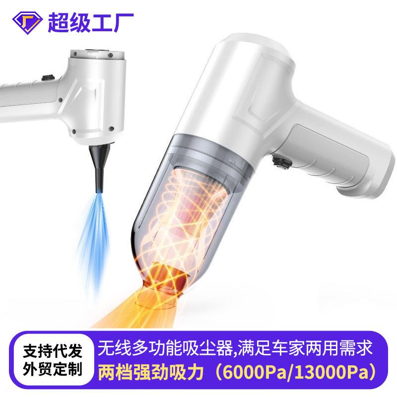 车载汽车吸尘器无刷电机车用家用便携无线吸毛器大吸力户外吹尘器