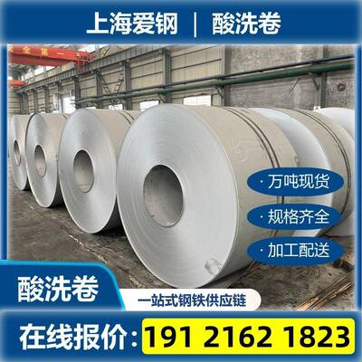 宝钢S700MC卷料S600MC热轧酸洗板钢板汽车高强钢2.0mm-6.0mm