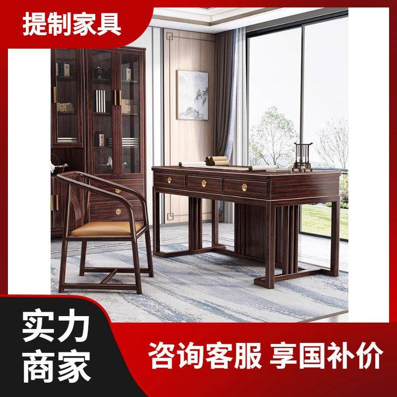 新中式实木书桌书柜组合书法桌办公桌紫金檀木书画家用电脑桌书房