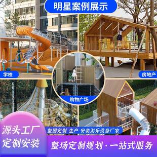 户外大型不锈钢滑梯儿童游乐设备室外无动力非标网红爬网设施规划