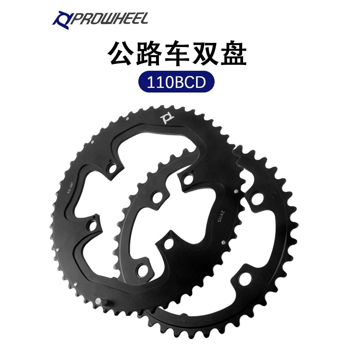 prowheel浩盟公路车牙盘39T/53T盘片4孔110BCD盘片兼容R7000R8000