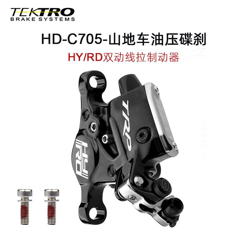 TRP自行车平装式双活塞油压碟刹用于CX公路车HY/RD线拉双边制动器