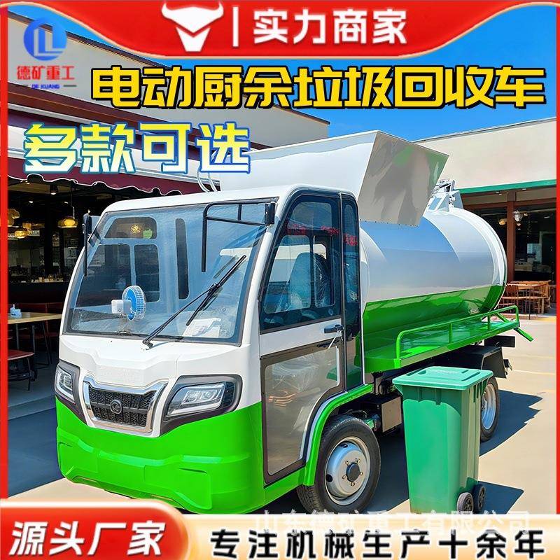电动垃圾桶运输车三四轮厨余分类垃圾储运环卫餐饮垃圾保洁车