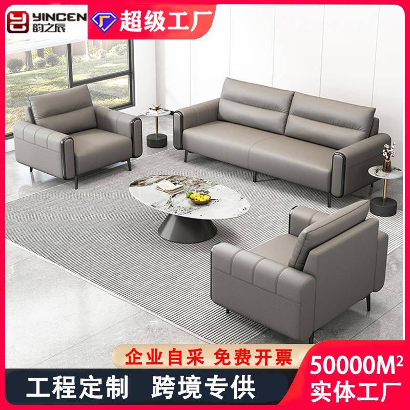 办公室沙发茶几组合商务简约公司老板会客接待门店商用休息区洽谈