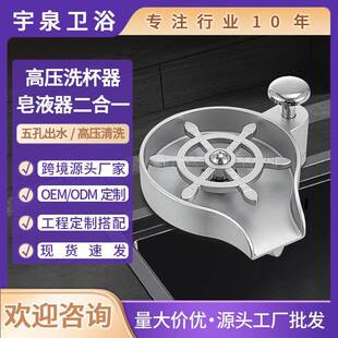 现货 水槽洗杯器高压 咖啡奶茶酒吧二合一按压式自动清洗杯器