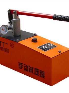 四川杰特手动试压泵SL-SY22/3 SL-SY22/5手动打压泵30-50公斤压力