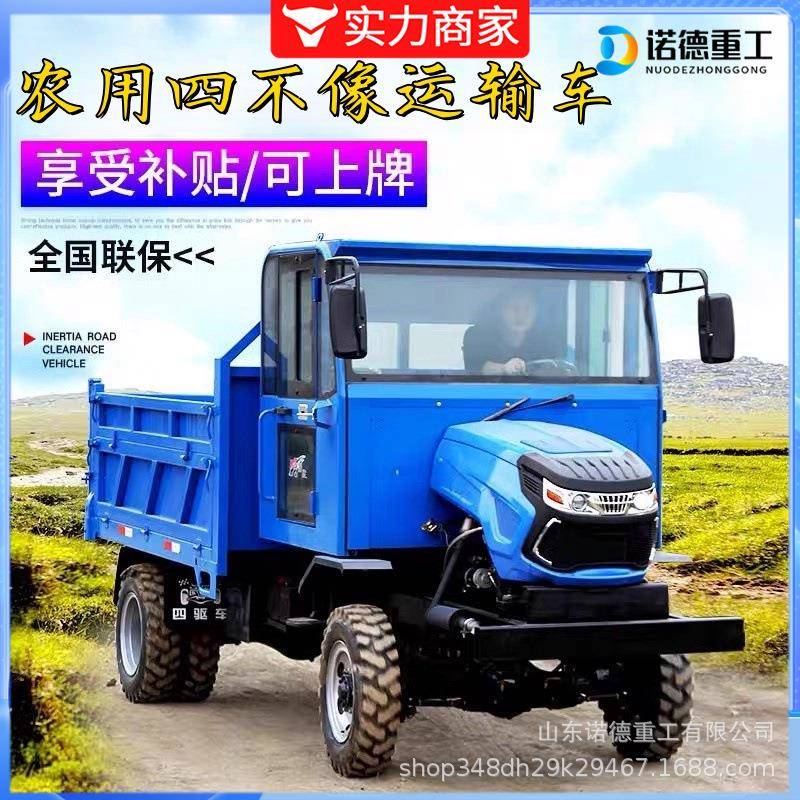 四驱柴油农用车厂家 单缸双缸四轮驱动拖拉机 爬坡四不像运输车