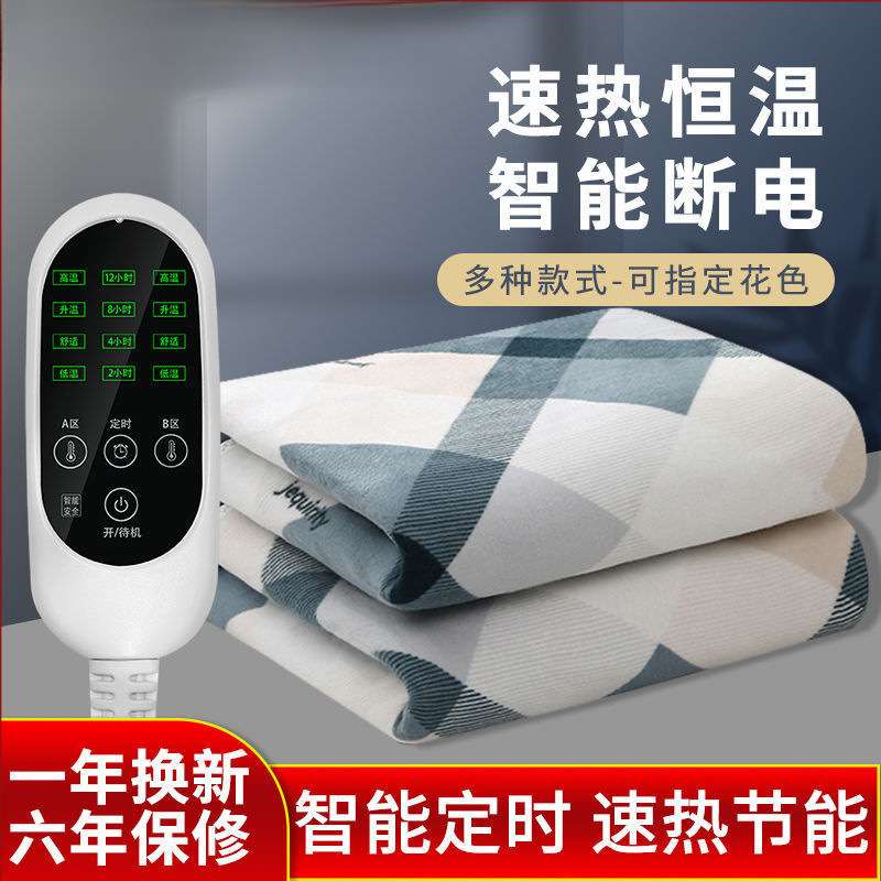 相思豆智能电热毯单人双人双控调温家用防漏电学生宿舍电禄子